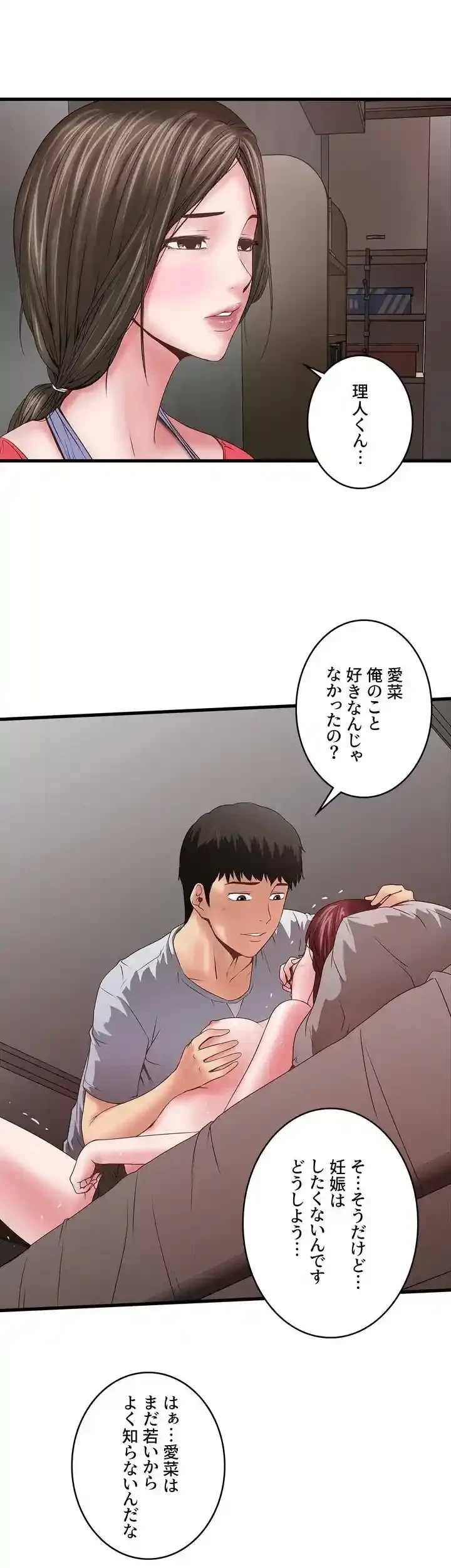 なんでもヤれる藤野さん 第6話 - 8