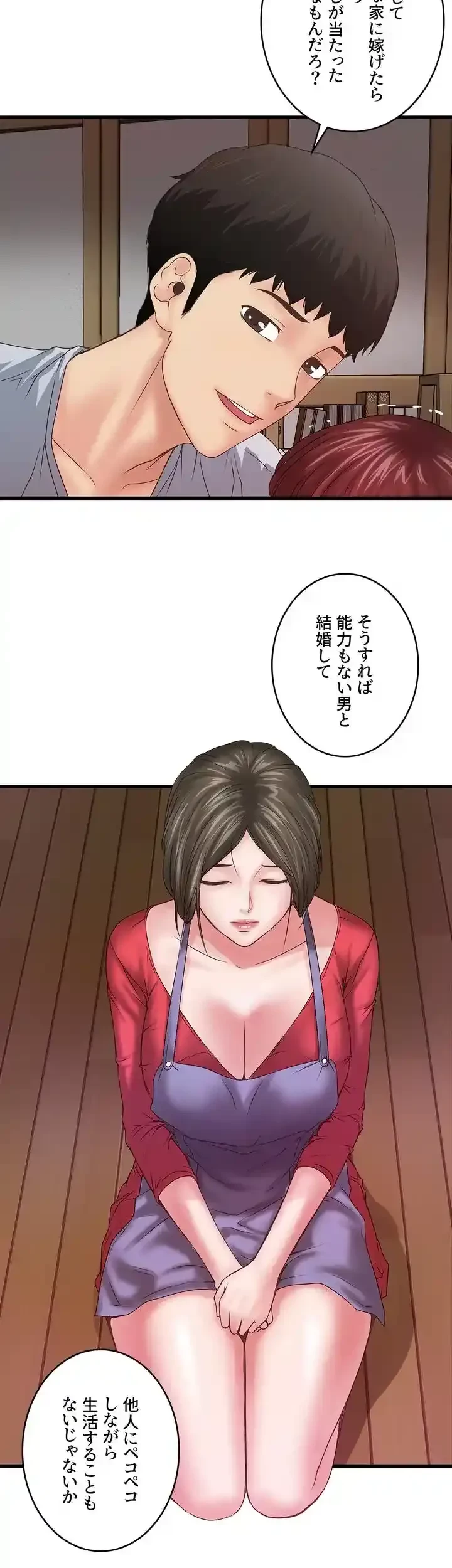 なんでもヤれる藤野さん 第6話 - 10