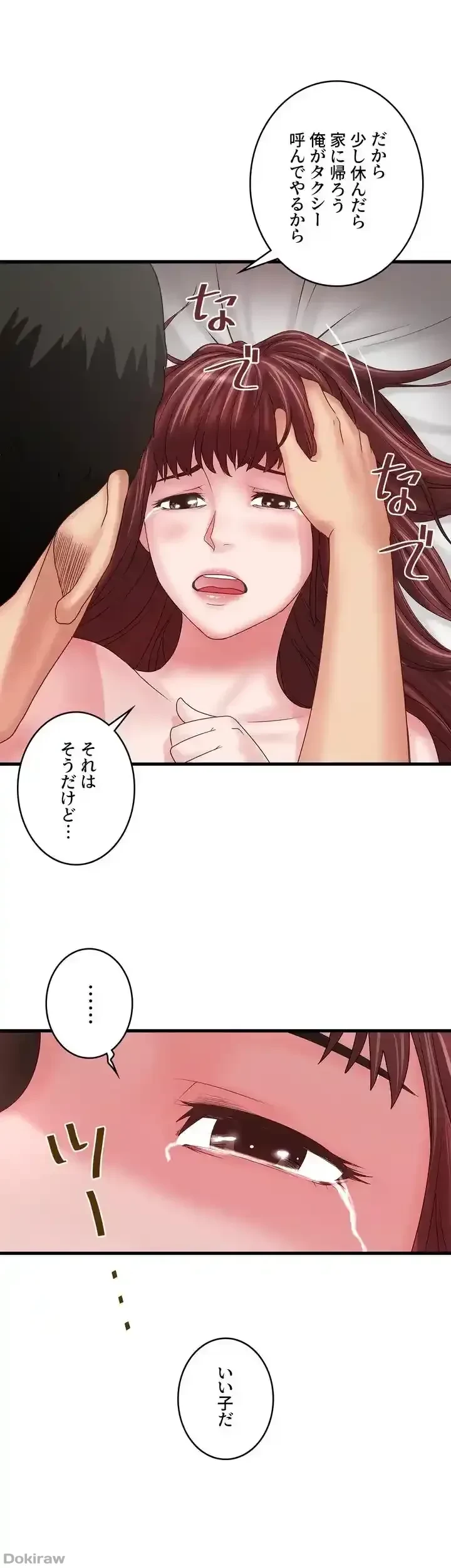 なんでもヤれる藤野さん 第6話 - 11