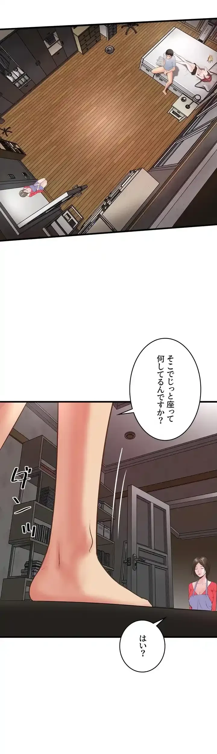 なんでもヤれる藤野さん 第6話 - 12