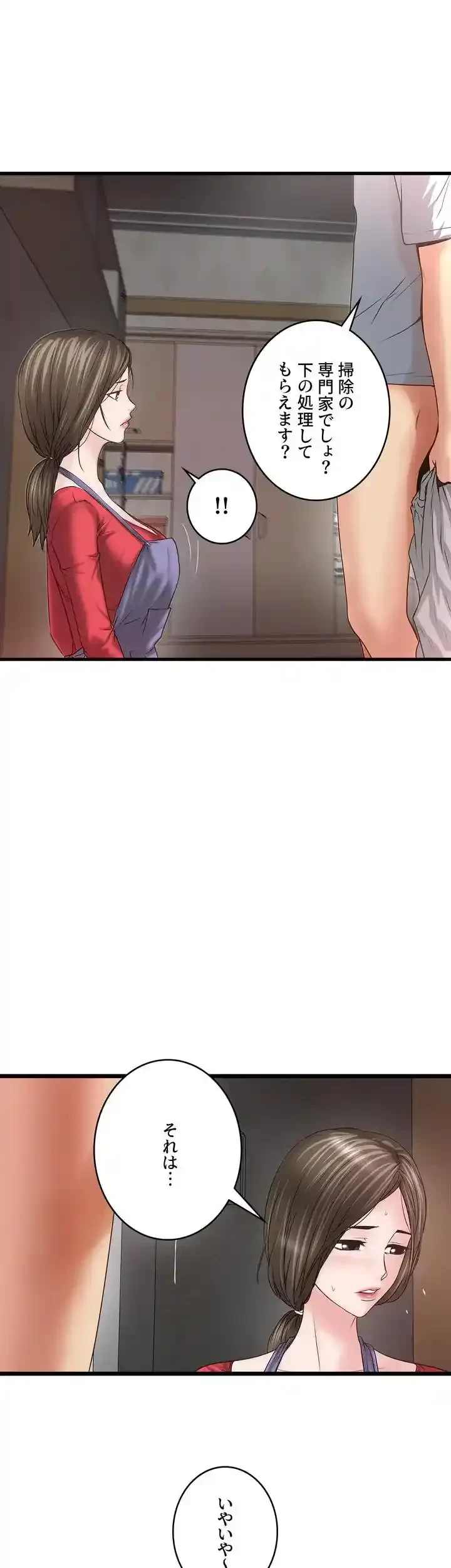 なんでもヤれる藤野さん 第6話 - 13