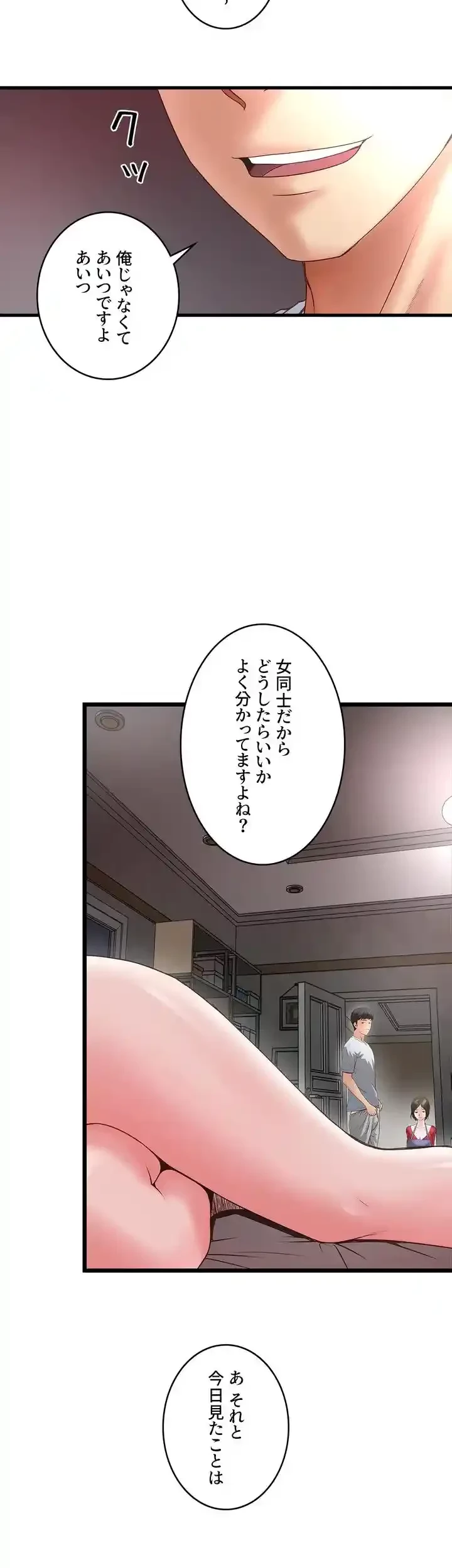 なんでもヤれる藤野さん 第6話 - 14