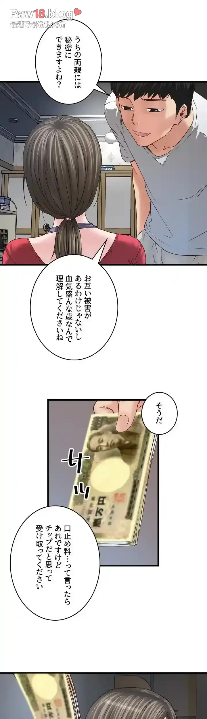 なんでもヤれる藤野さん 第6話 - 15