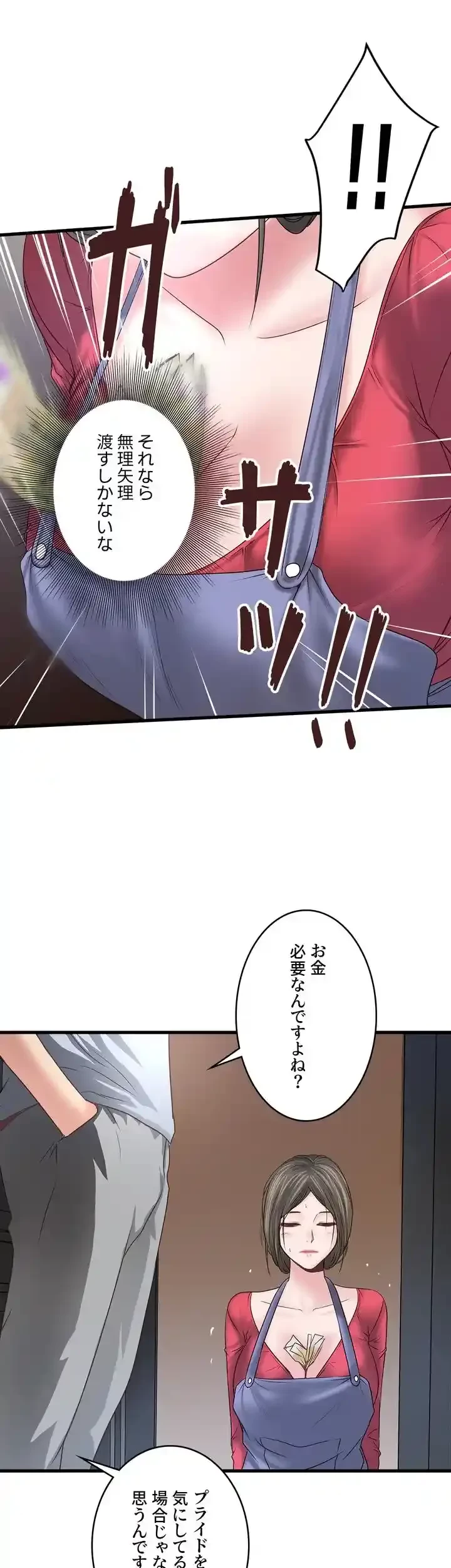 なんでもヤれる藤野さん 第6話 - 17