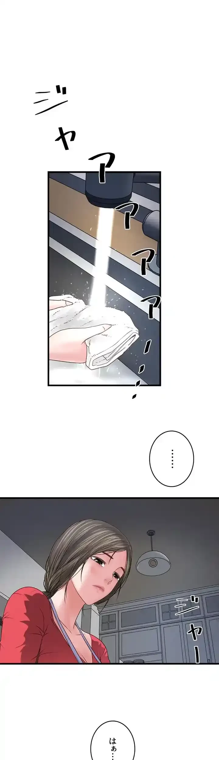 なんでもヤれる藤野さん 第6話 - 19