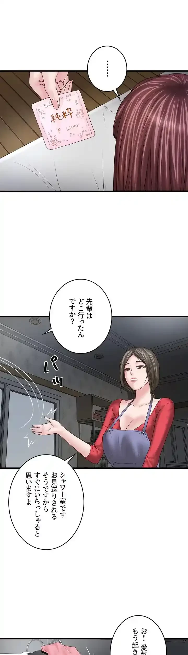 なんでもヤれる藤野さん 第6話 - 25