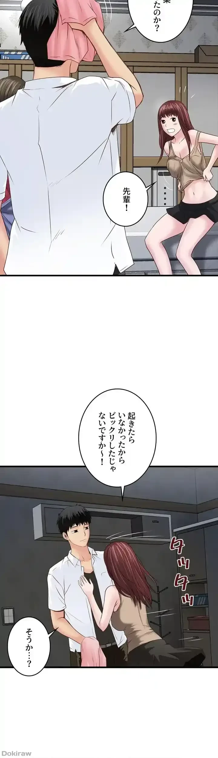 なんでもヤれる藤野さん 第6話 - 26