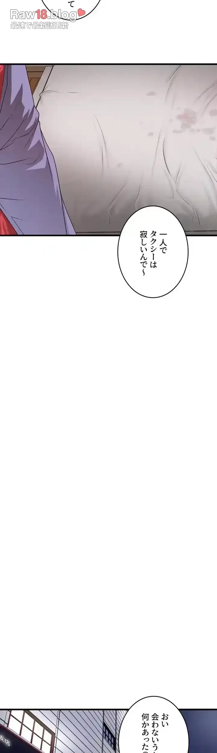 なんでもヤれる藤野さん 第6話 - 28