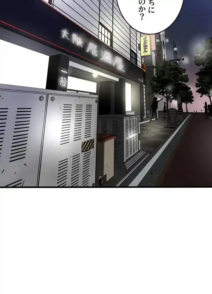 なんでもヤれる藤野さん 第6話 - 29