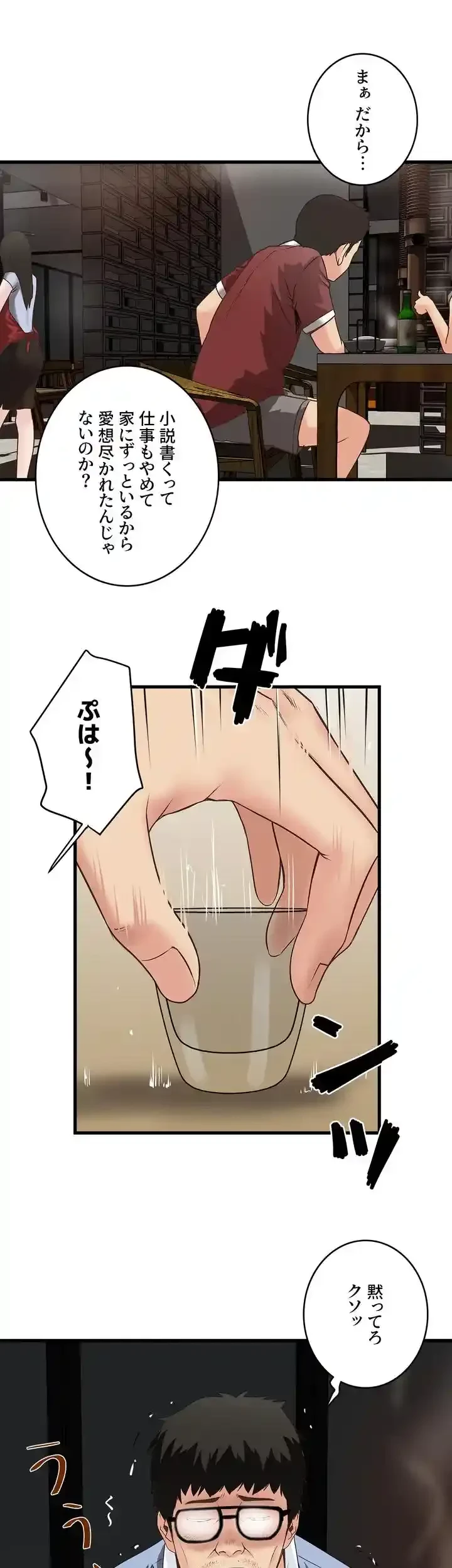 なんでもヤれる藤野さん 第6話 - 30