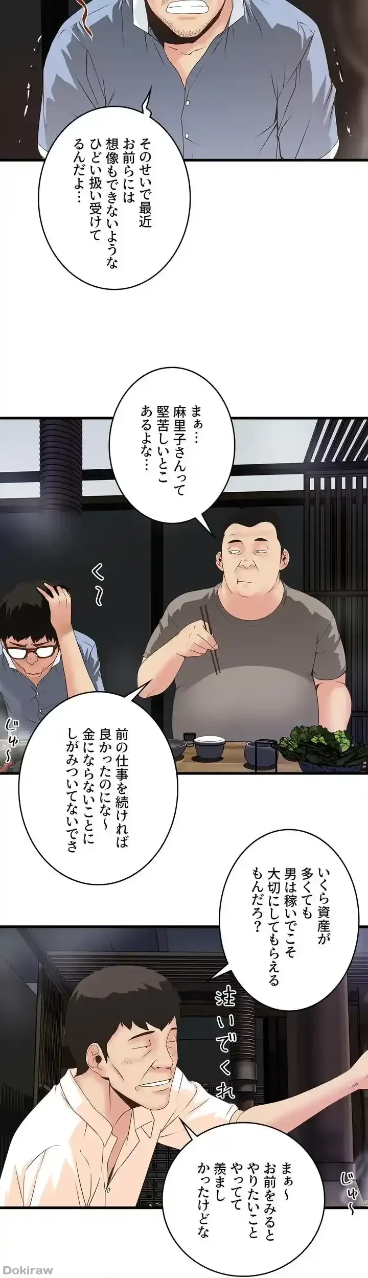 なんでもヤれる藤野さん 第6話 - 31