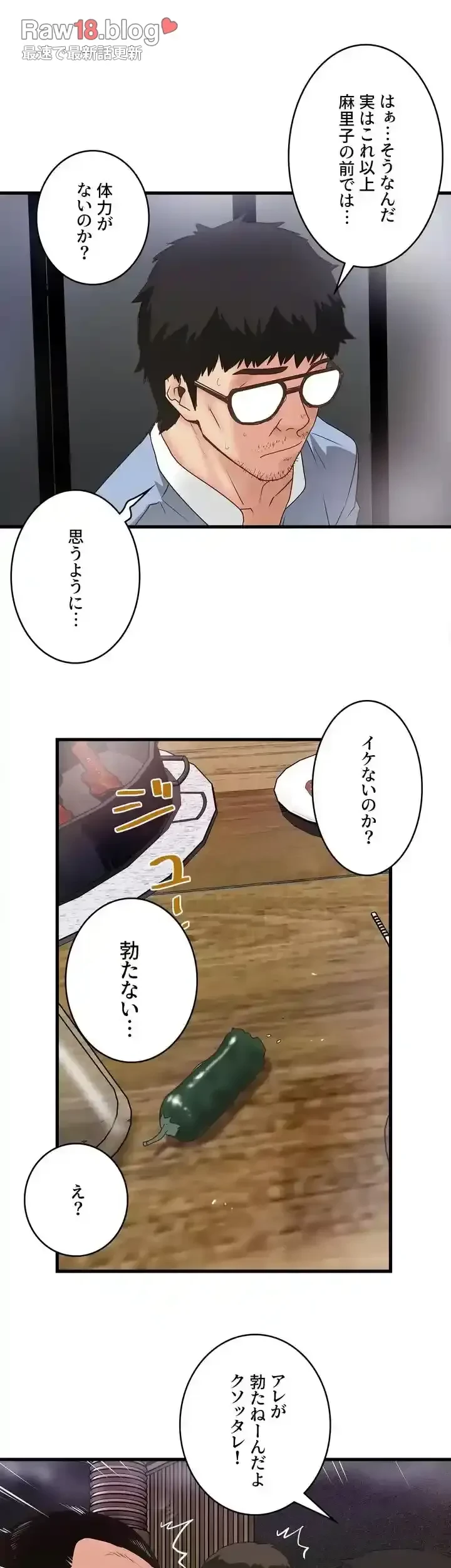 なんでもヤれる藤野さん 第6話 - 34