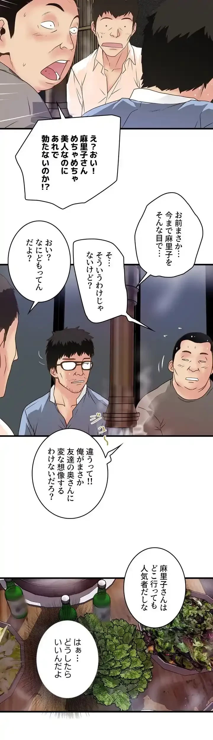 なんでもヤれる藤野さん 第6話 - 35