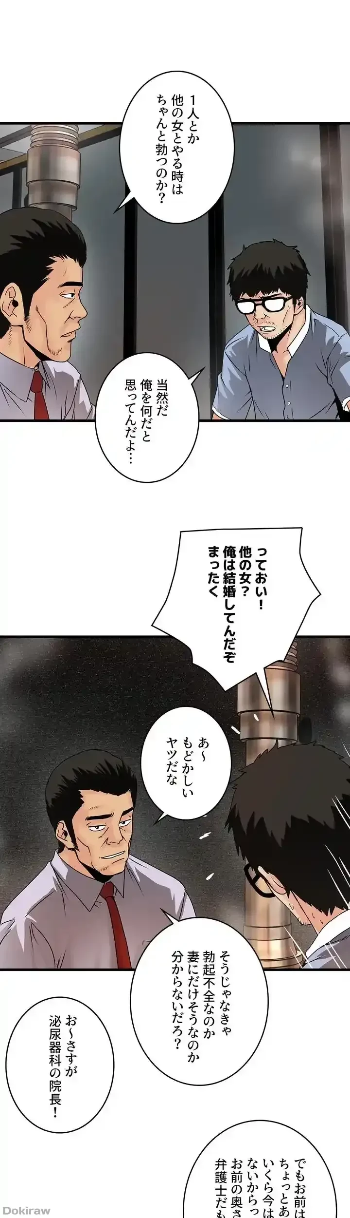 なんでもヤれる藤野さん 第6話 - 36