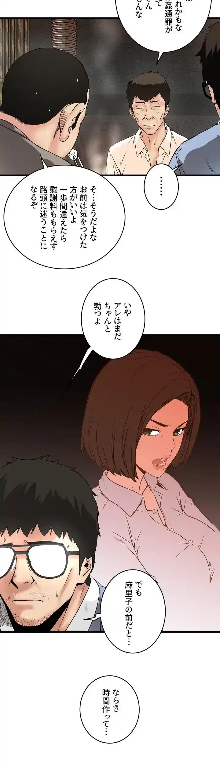 なんでもヤれる藤野さん 第6話 - 37