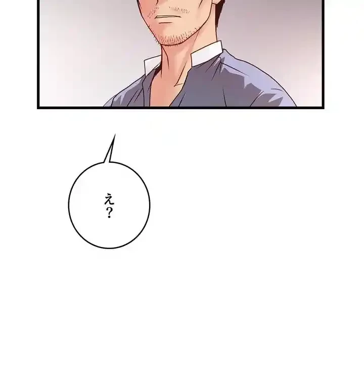 なんでもヤれる藤野さん 第6話 - 39