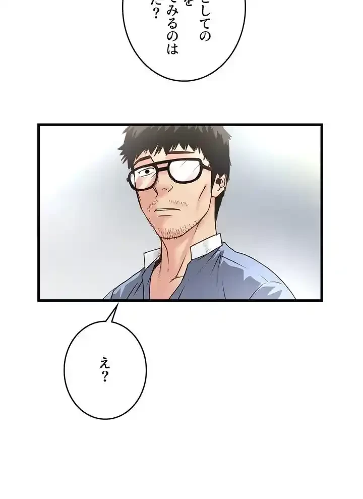 なんでもヤれる藤野さん 第7話 - 2