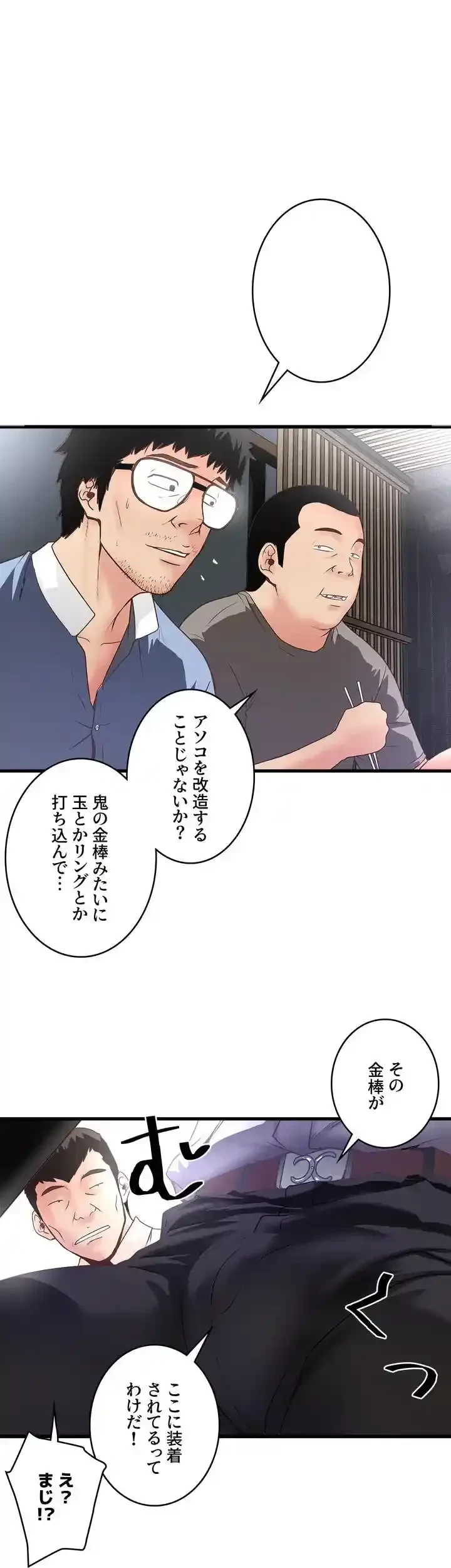 なんでもヤれる藤野さん 第7話 - 3