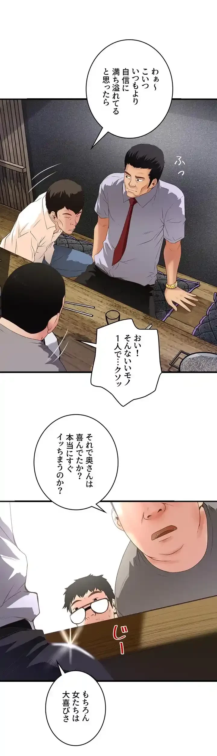 なんでもヤれる藤野さん 第7話 - 4