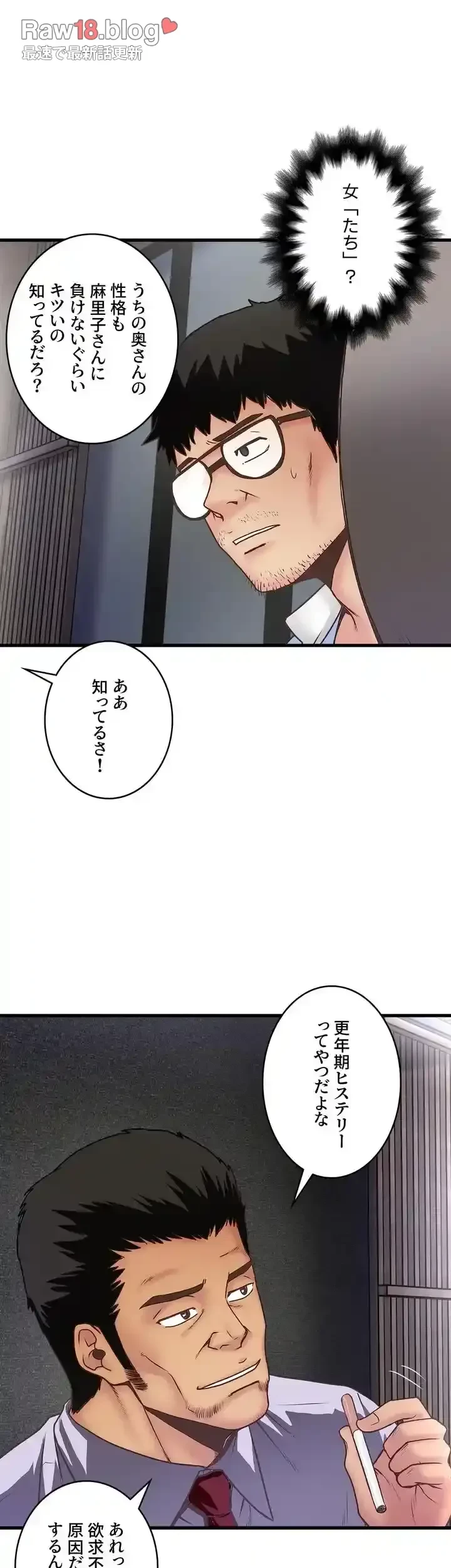 なんでもヤれる藤野さん 第7話 - 5