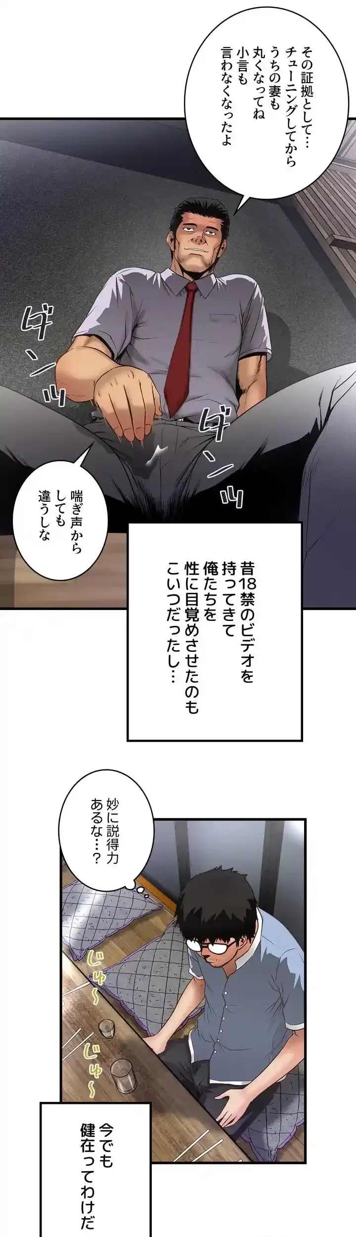 なんでもヤれる藤野さん 第7話 - 7