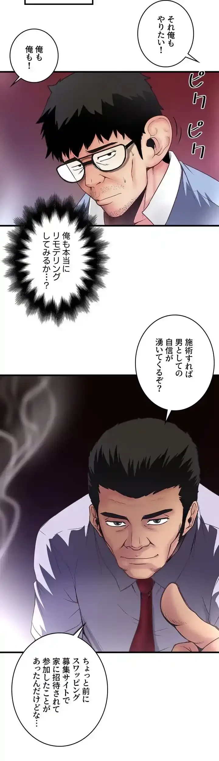 なんでもヤれる藤野さん 第7話 - 8