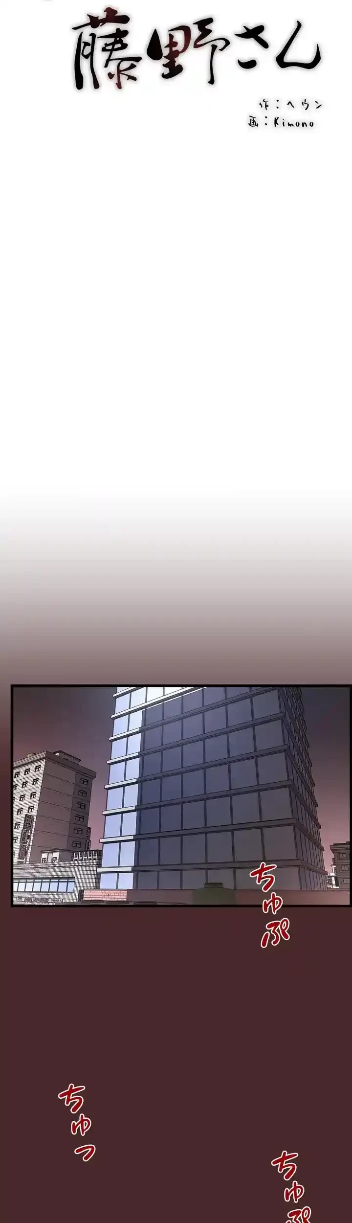 なんでもヤれる藤野さん 第7話 - 10