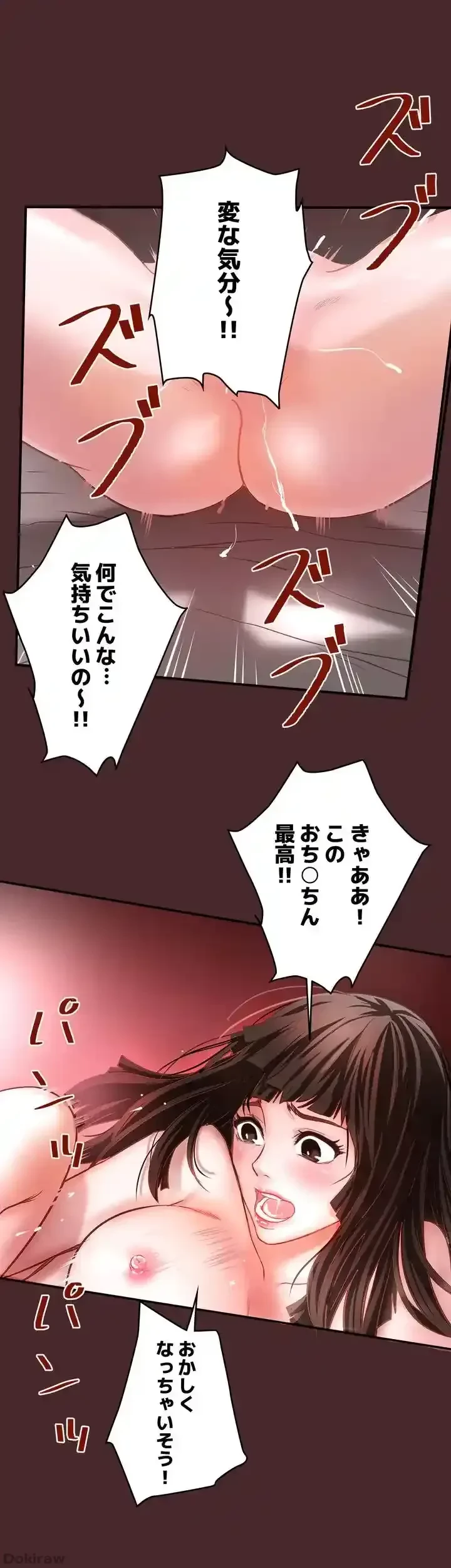 なんでもヤれる藤野さん 第7話 - 16