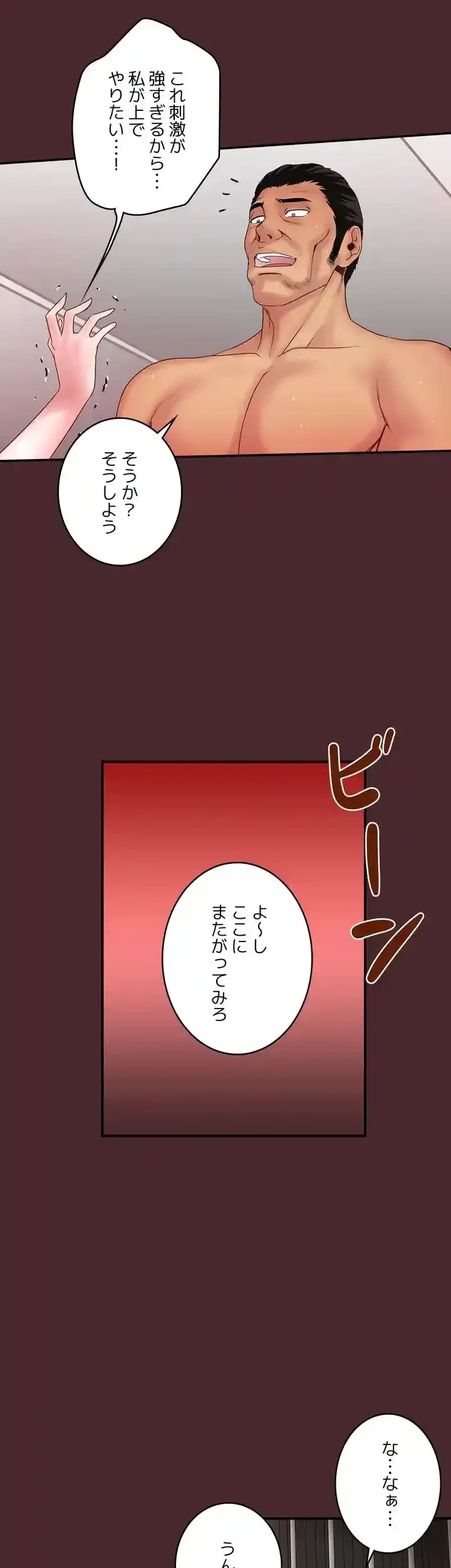 なんでもヤれる藤野さん 第7話 - 18