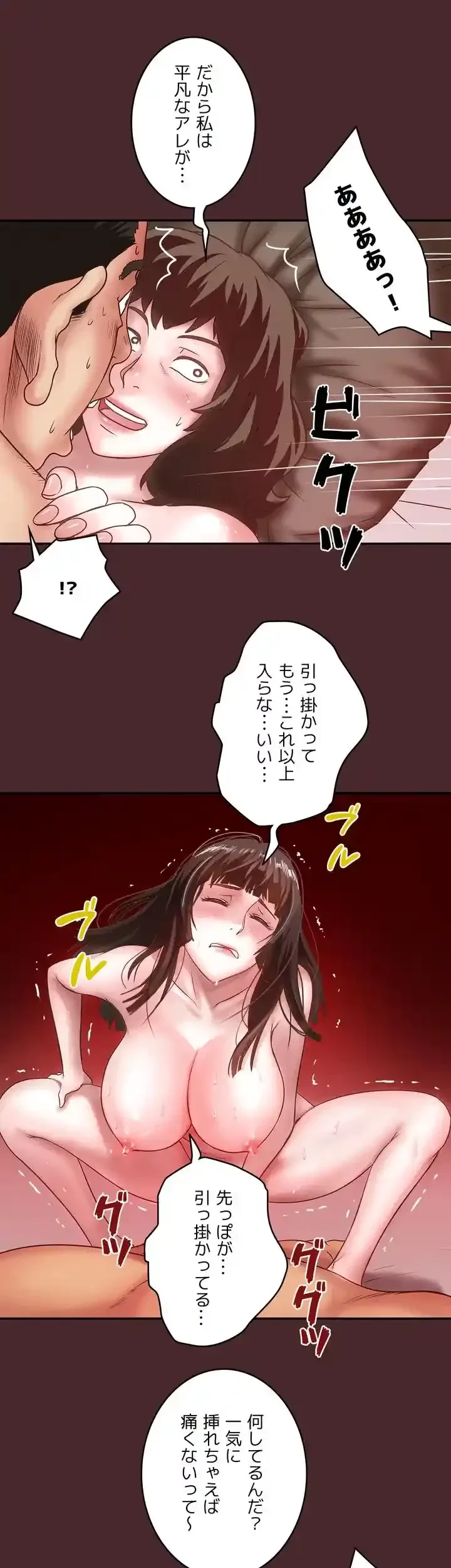 なんでもヤれる藤野さん 第7話 - 20