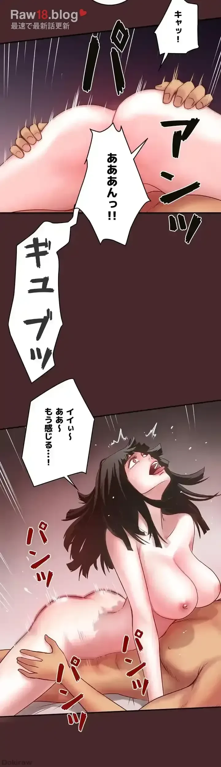 なんでもヤれる藤野さん 第7話 - 21