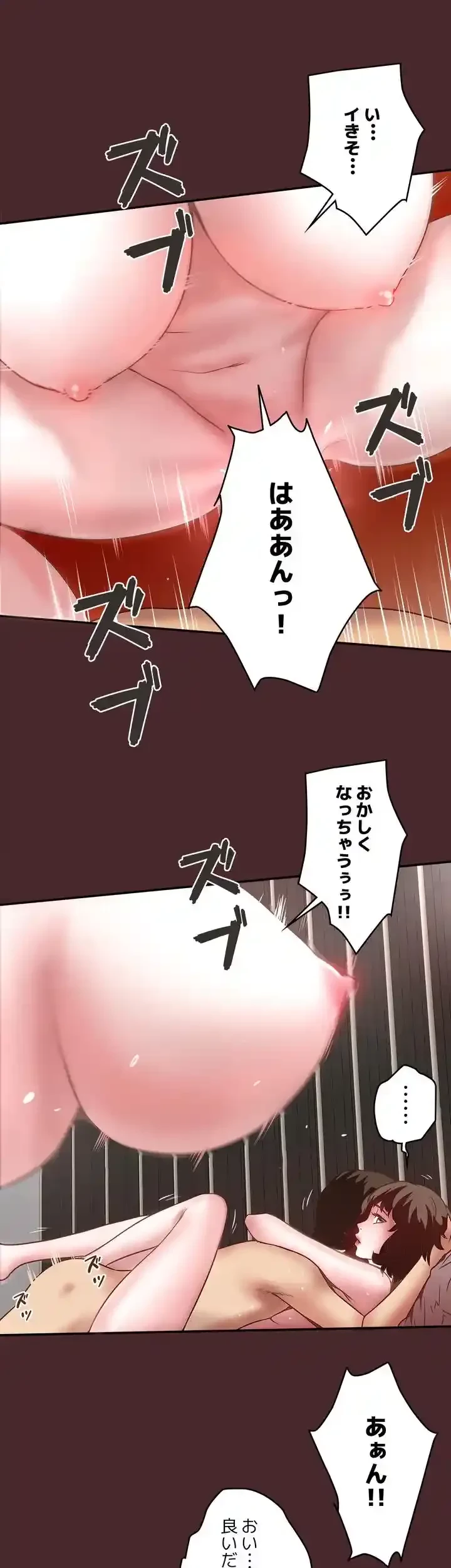 なんでもヤれる藤野さん 第7話 - 22