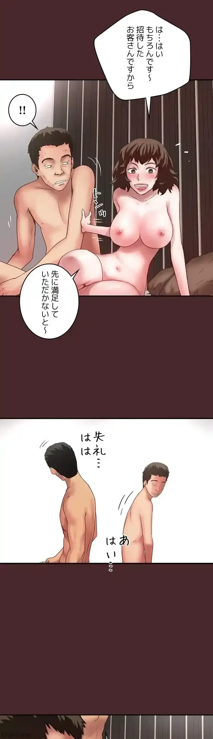 なんでもヤれる藤野さん 第7話 - 26