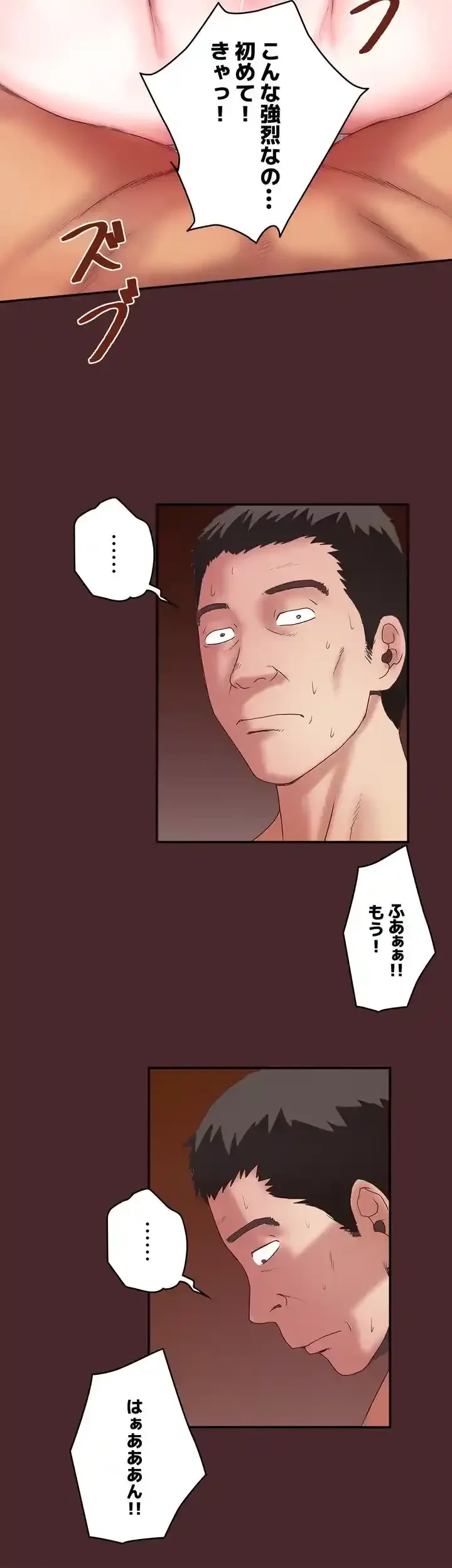 なんでもヤれる藤野さん 第7話 - 29