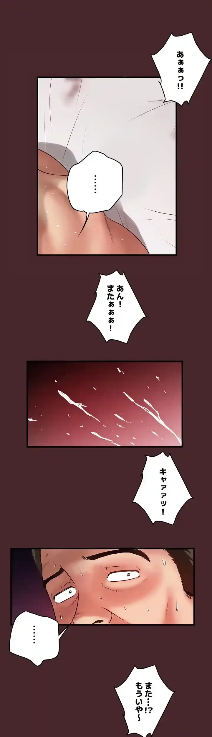 なんでもヤれる藤野さん 第7話 - 30