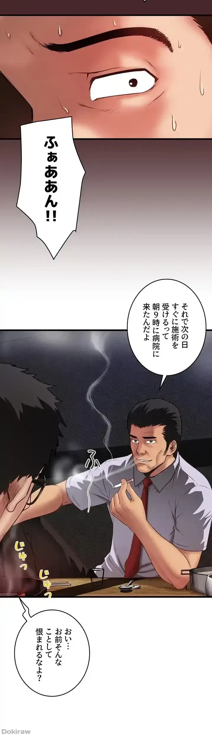 なんでもヤれる藤野さん 第7話 - 31