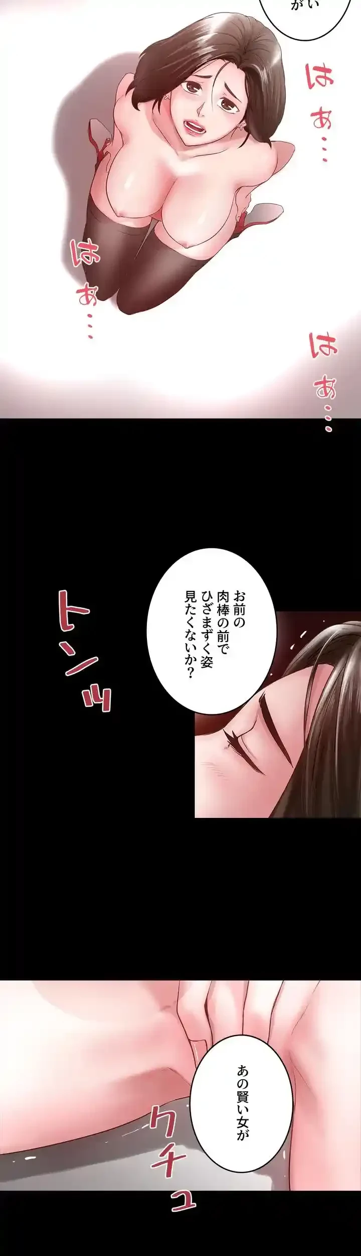 なんでもヤれる藤野さん 第7話 - 33