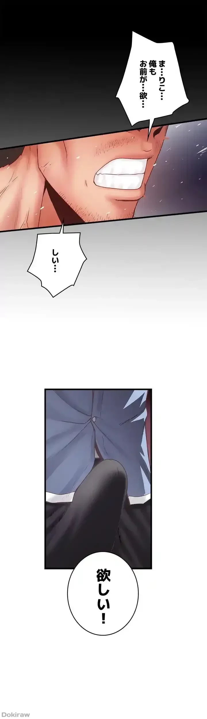 なんでもヤれる藤野さん 第7話 - 36