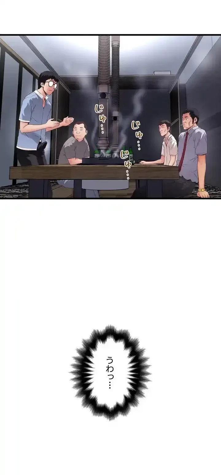 なんでもヤれる藤野さん 第7話 - 37