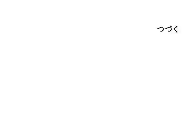 なんでもヤれる藤野さん 第7話 - 39