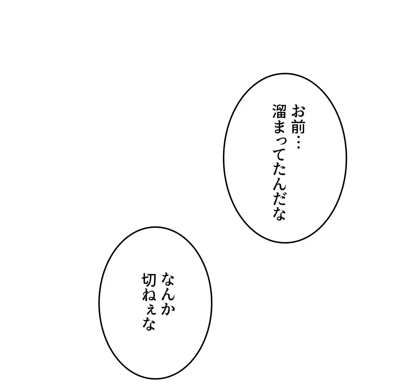 なんでもヤれる藤野さん 第8話 - 3