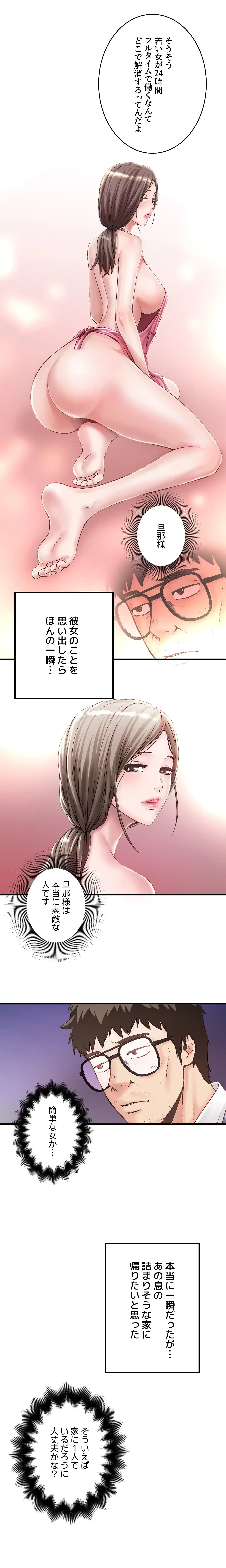 なんでもヤれる藤野さん 第8話 - 6