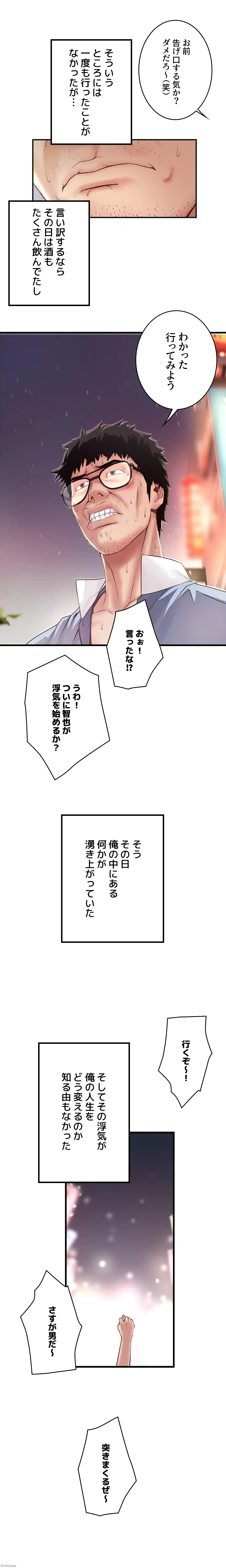 なんでもヤれる藤野さん 第8話 - 12