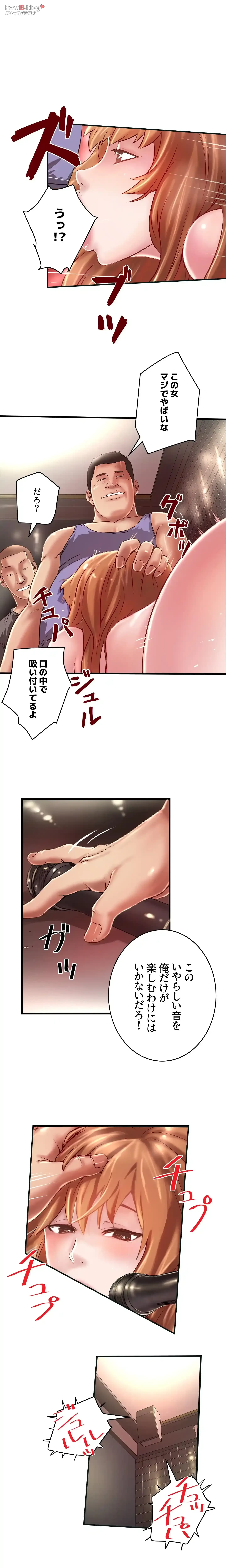 なんでもヤれる藤野さん 第8話 - 15