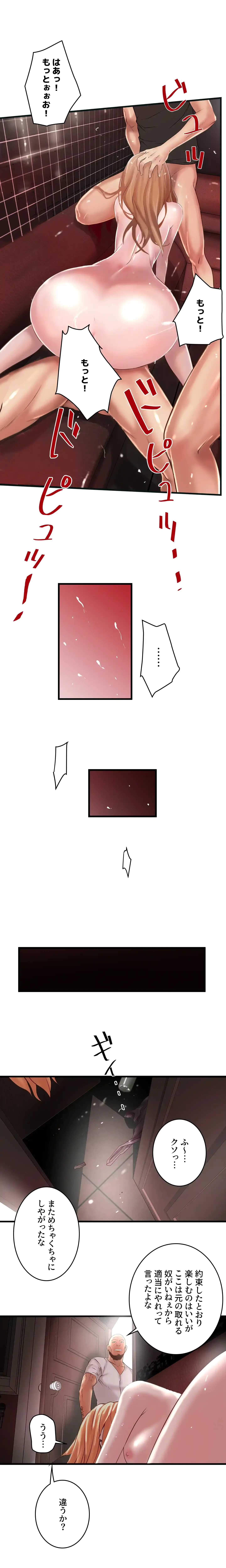 なんでもヤれる藤野さん 第8話 - 20