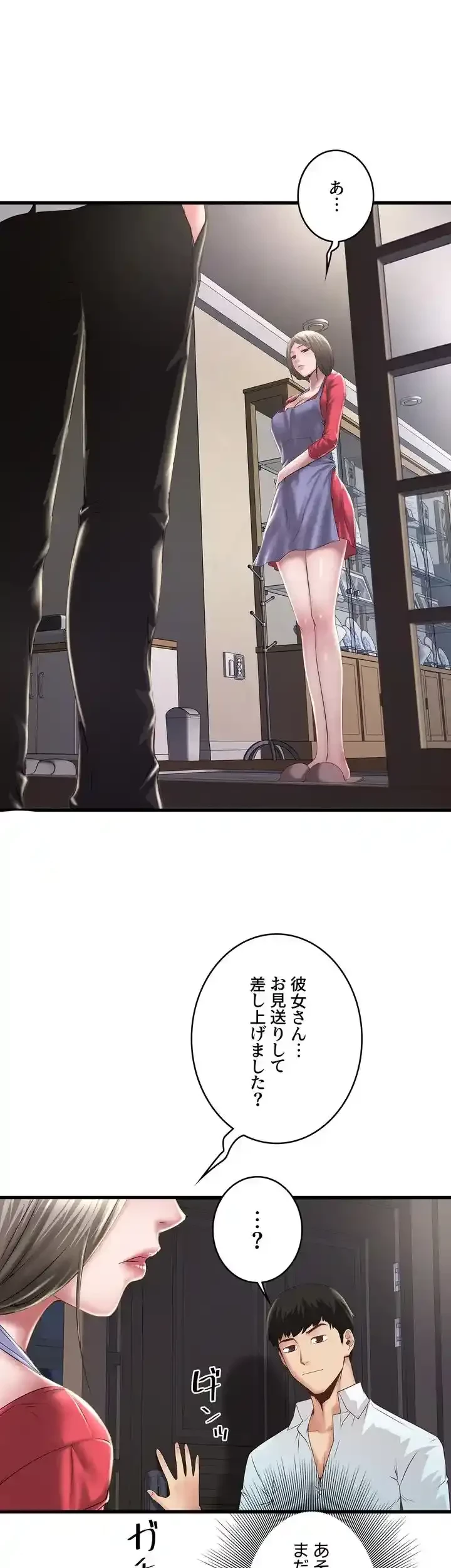 なんでもヤれる藤野さん 第9話 - 3