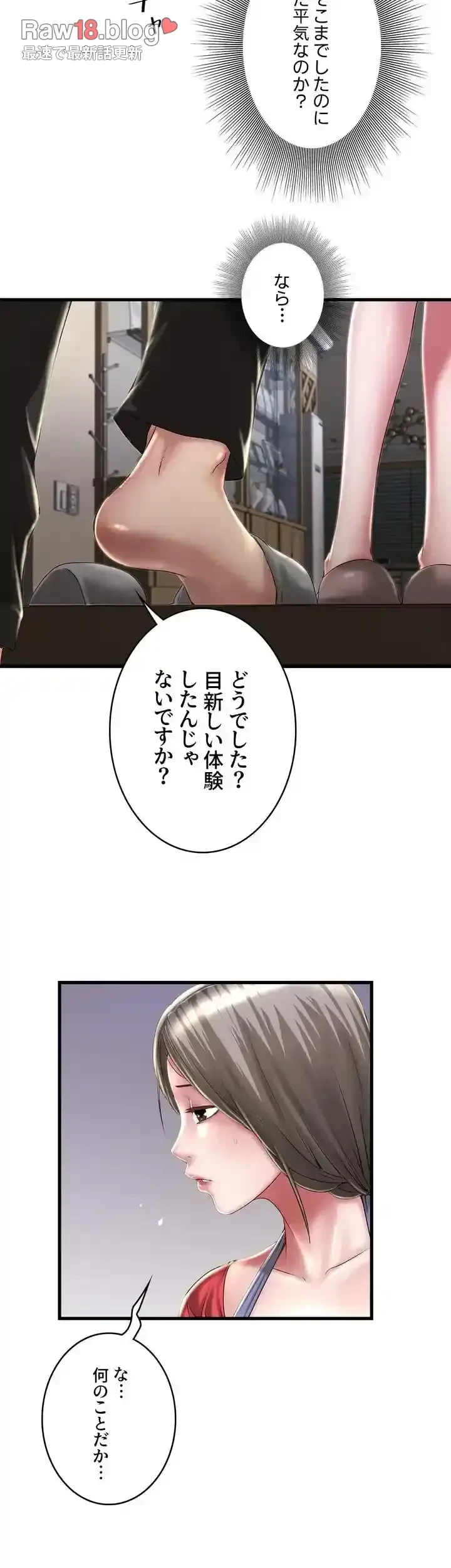 なんでもヤれる藤野さん 第9話 - 4