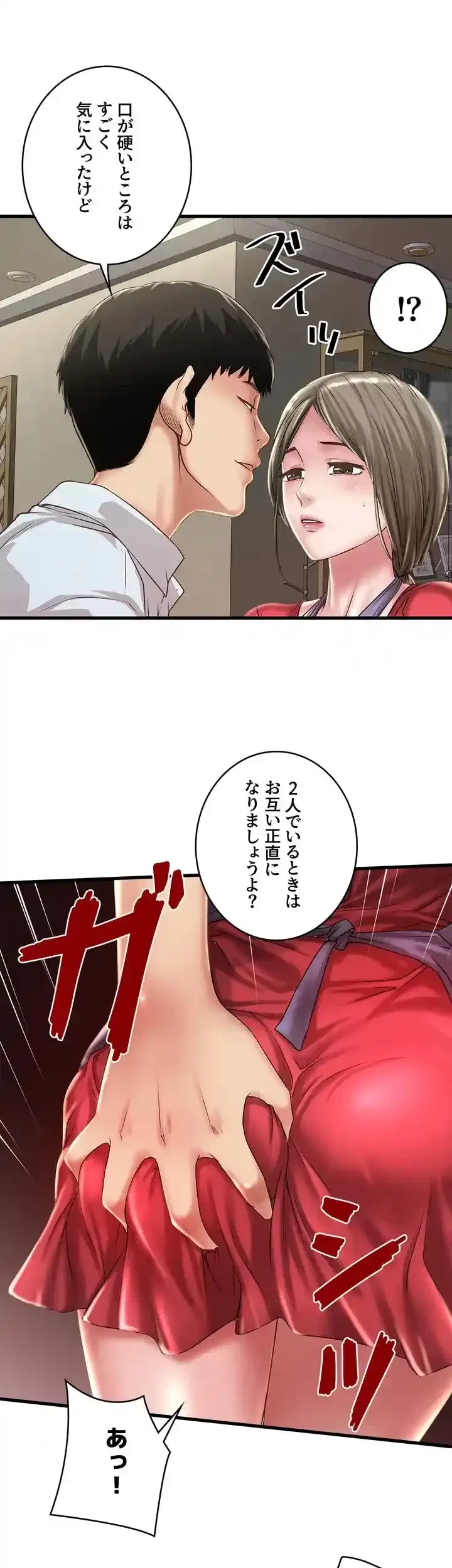 なんでもヤれる藤野さん 第9話 - 5