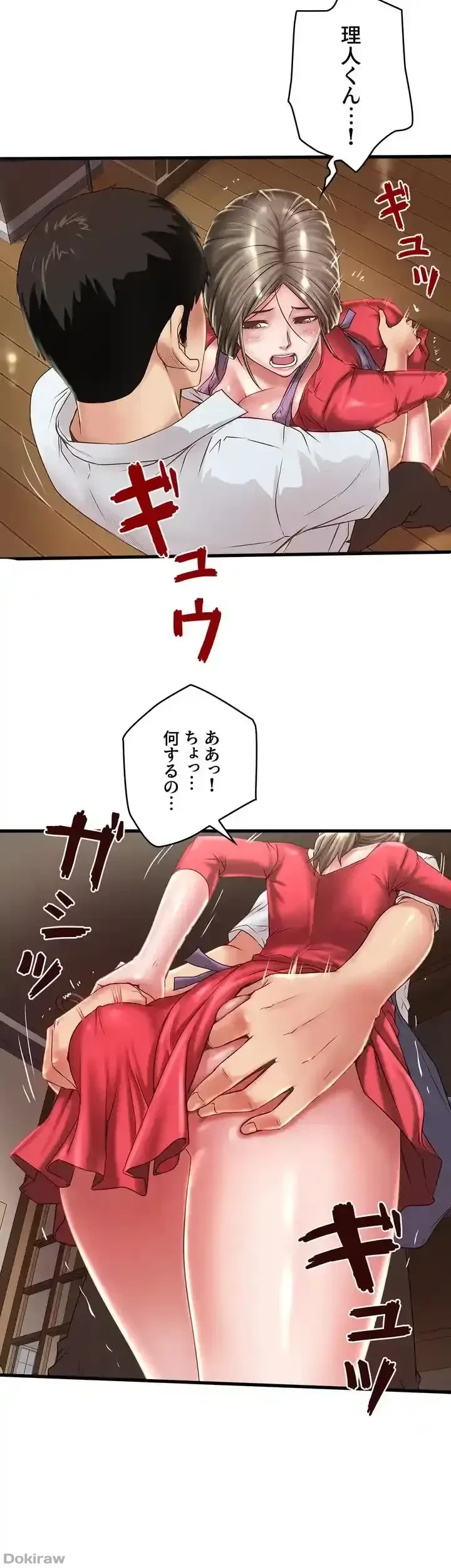 なんでもヤれる藤野さん 第9話 - 6