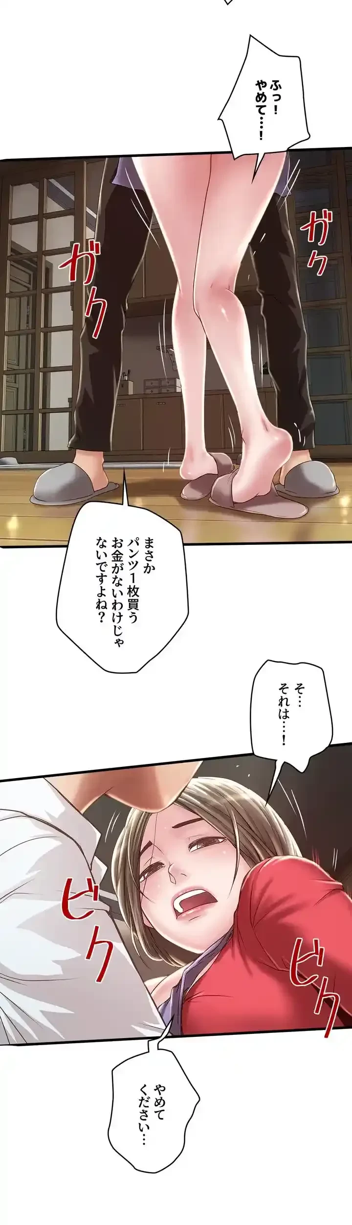 なんでもヤれる藤野さん 第9話 - 8